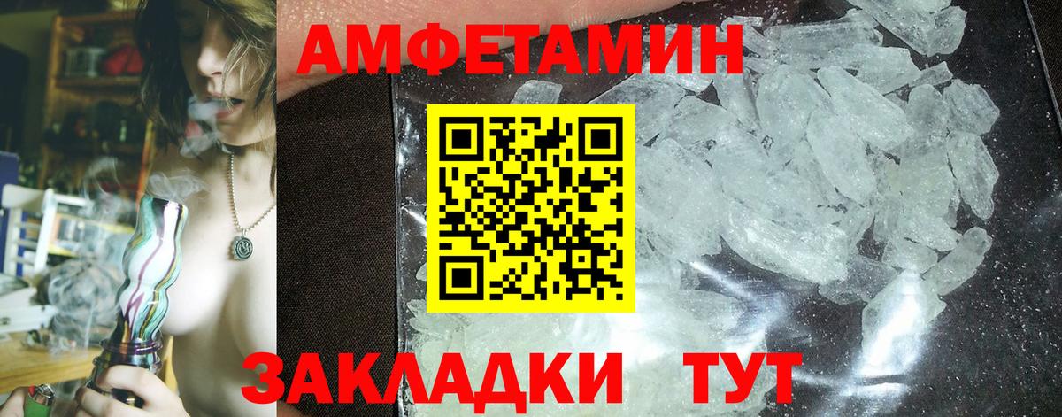 Амфетамин  АМФЕТАМИН 97%  Вход с VPN  Прохладный 