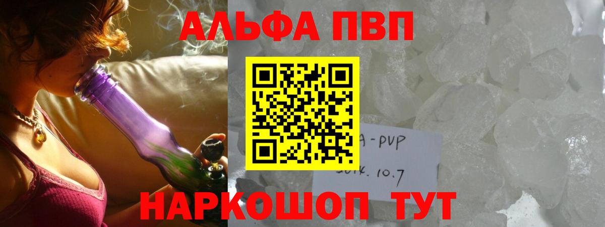 A PVP кристаллы Прохладный