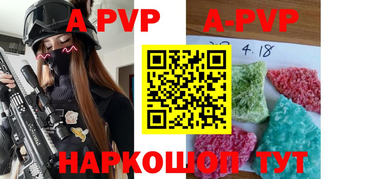 APVP  А ПВП СК КРИС  Вход с VPN  сколько стоит  Alpha-PVP СК  А ПВП СК  Прохладный 