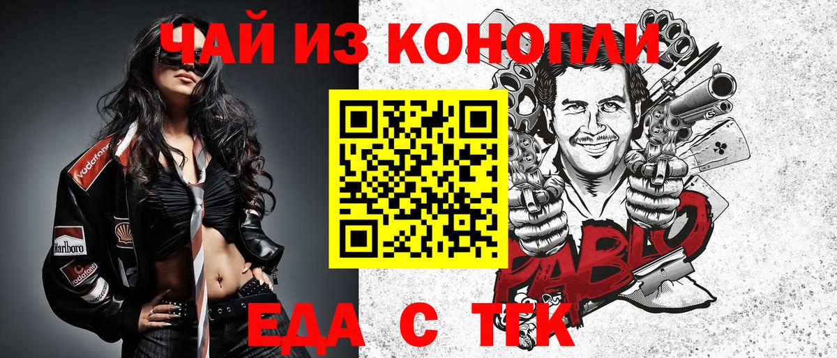 Cannafood марихуана Прохладный