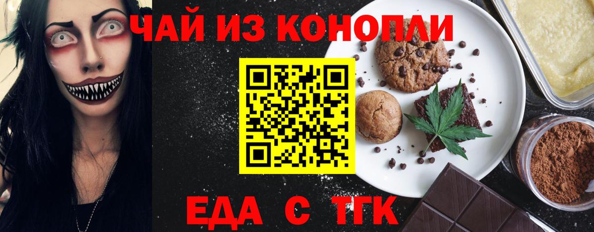 Прохладный  Canna-Cookies конопля  Вход с VPN 