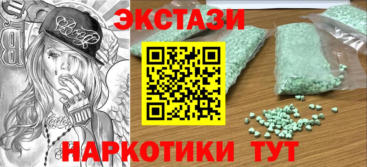 Экстази 250 мг Прохладный