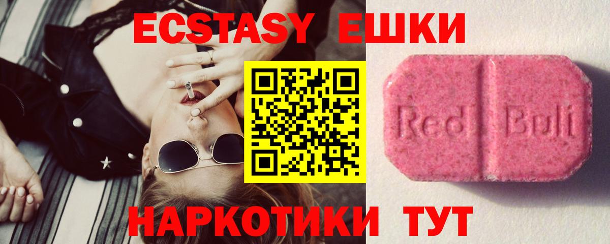 Прохладный  Ecstasy 300 mg  Вход с VPN 