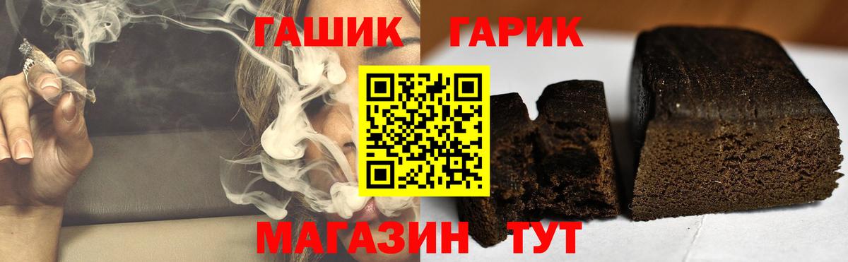 Гашиш гарик  Гашиш  ГАШИШ гашик  где купить наркотик  Вход с VPN  Прохладный 