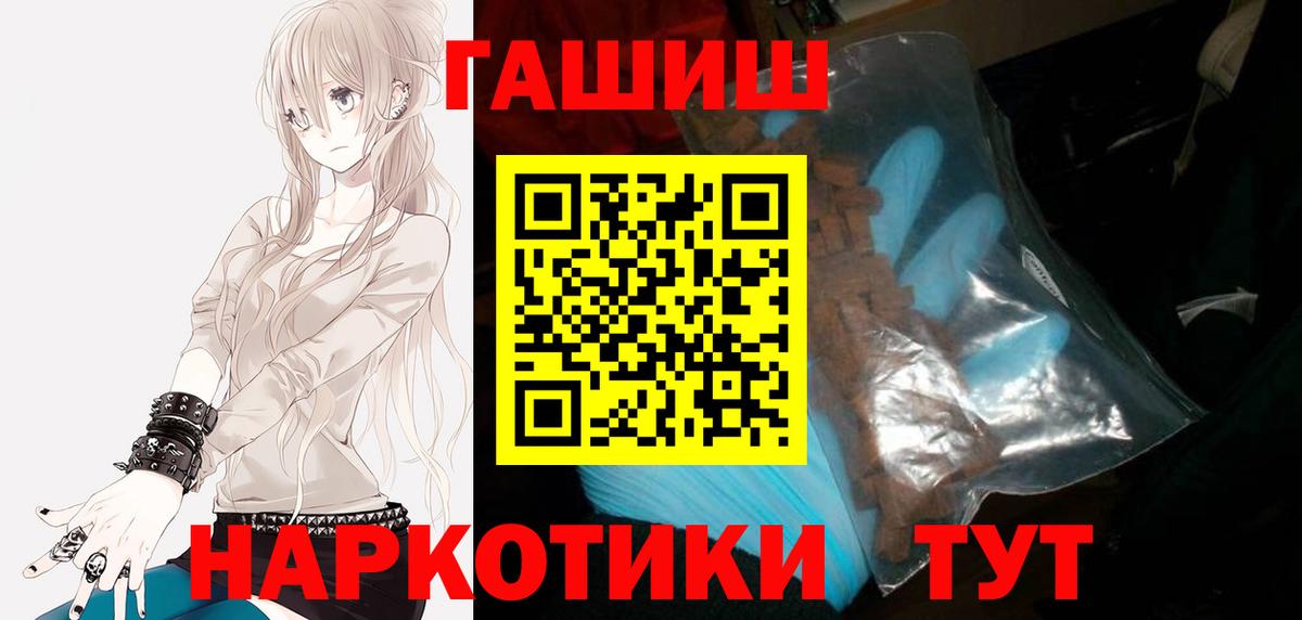 ГАШ хэш Прохладный