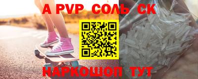 соль курить ск Славгород