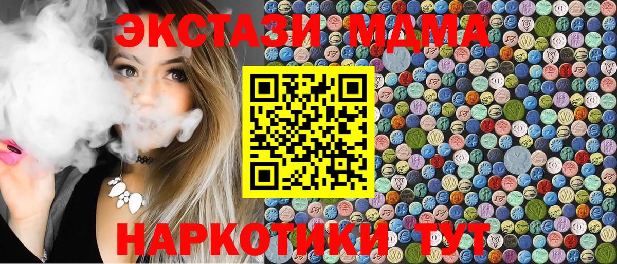 MDMA  MDMA кристаллы  Вход с VPN  Прохладный 