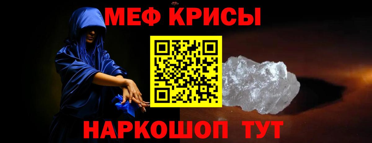 Мефедрон мука Прохладный