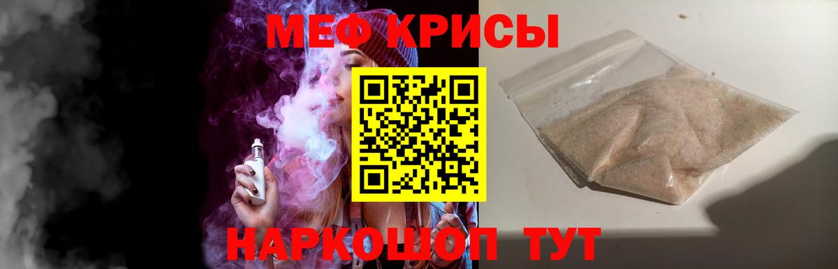 МЕФ мяу мяу  МЯУ-МЯУ  Прохладный  Меф mephedrone  Вход с VPN 