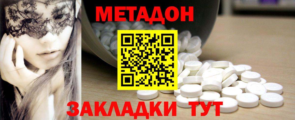 Метадон кристалл  Метадон мёд  Вход с VPN  Прохладный 