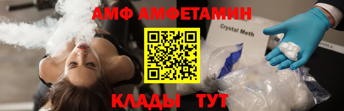 МЕТАМФЕТАМИН кристалл Прохладный