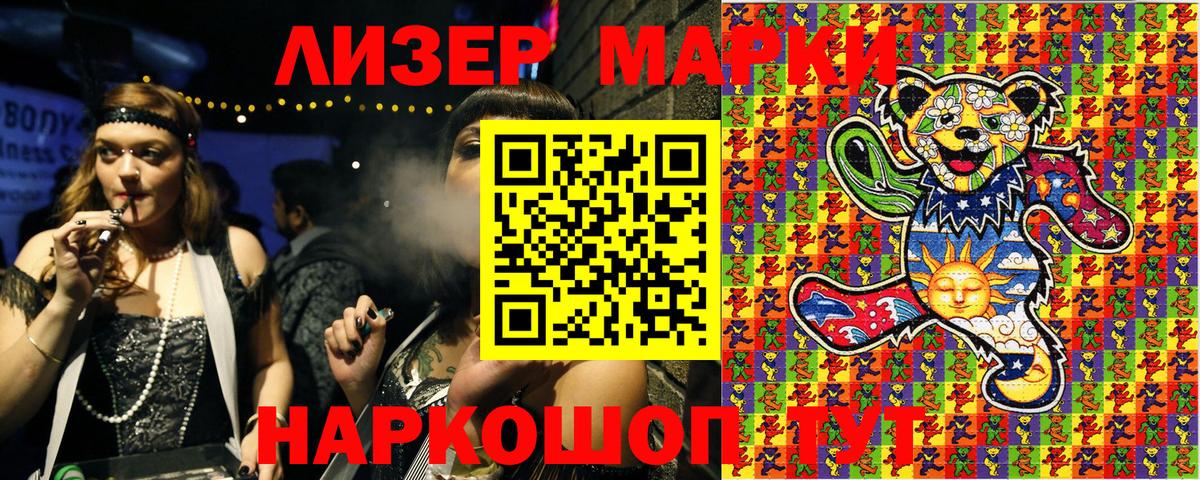 Марки 25I-NBOMe 1,8мг Прохладный