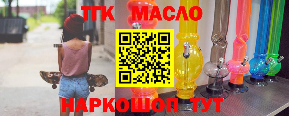 Дистиллят ТГК вейп  мега ТОР  Прохладный  Вход с VPN  Дистиллят ТГК концентрат 