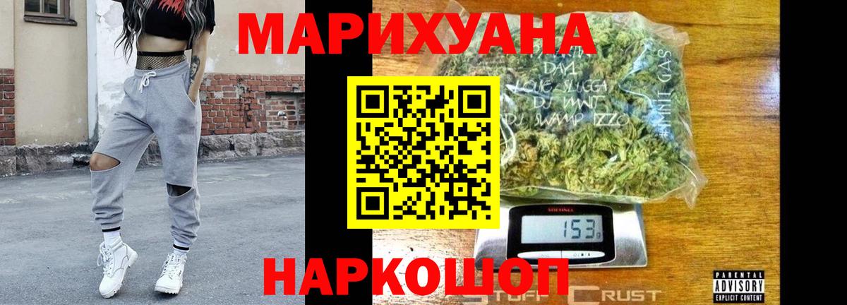 Каннабис марихуана  Вход с VPN  Прохладный  Шишки марихуана OG Kush  Канабис THC 21% 